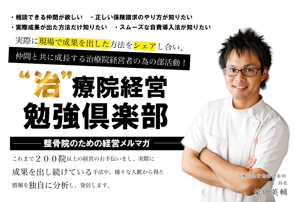 経営メルマガ