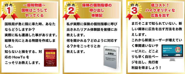 治療院経営勉強倶楽部